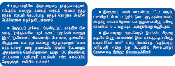 என் ஊர்!
