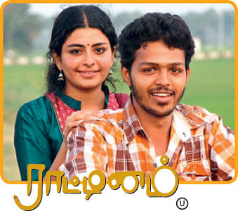சினிமா விமர்சனம் : ராட்டினம்