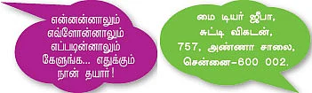 மை டியர் ஜீபா !