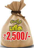 புதிர் புதிது! - 3