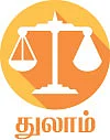 ராசிபலன்