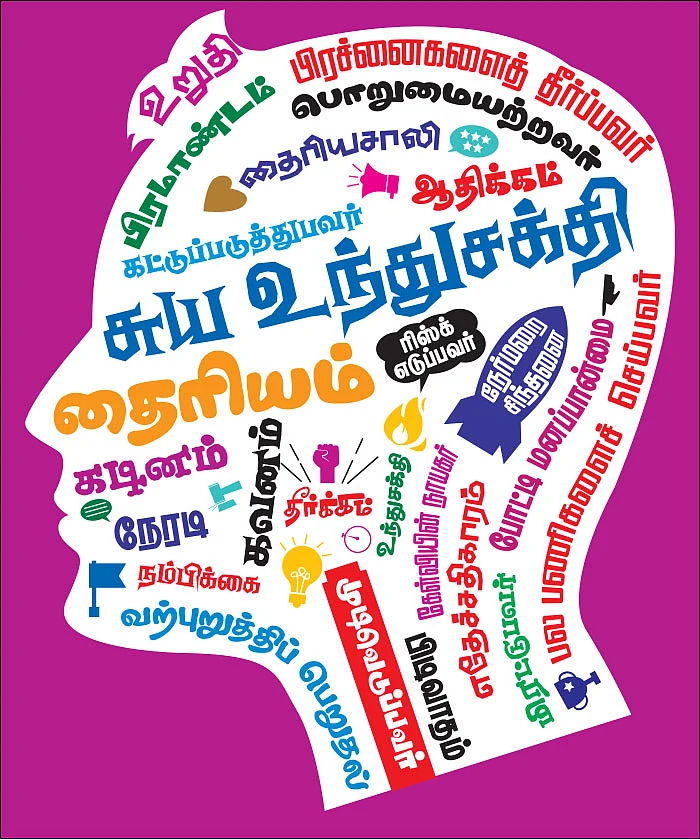 வெற்றியாளர்