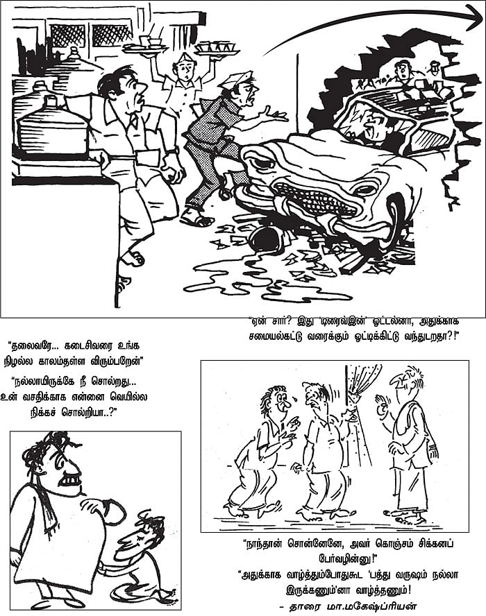 பொக்கிஷம் ஜோக்ஸ்