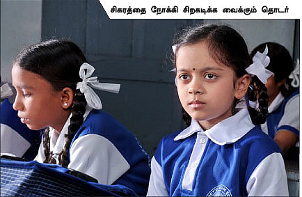 உங்கள் குழந்தையும் இனி நம்பர் 1