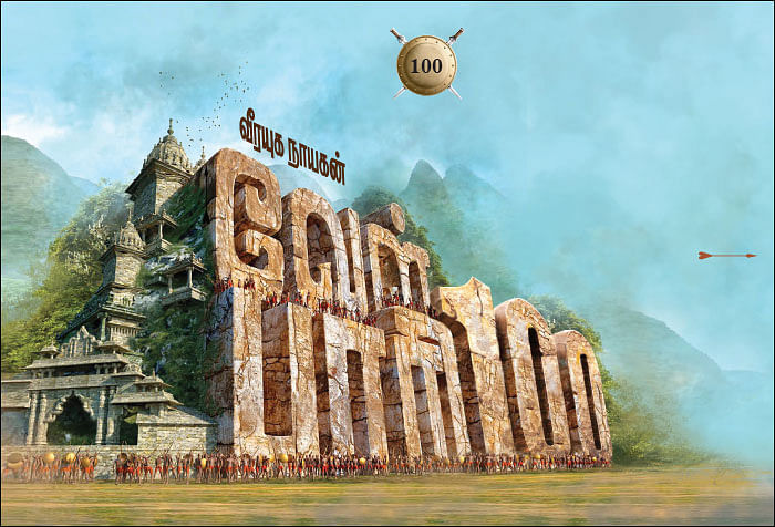 வீரயுக நாயகன் வேள்பாரி - 100