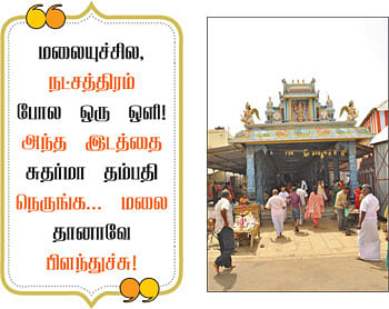கதை கேளு... கதை கேளு...