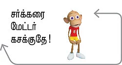 உயிர் பிழை - 23