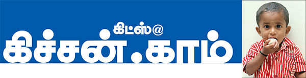 கிட்ஸ் @ கிச்சன்.காம்