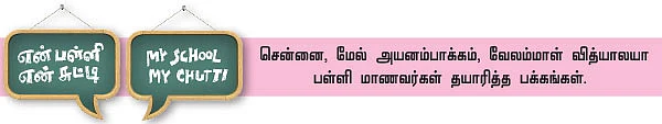 சிரிச்சா போச்சு!