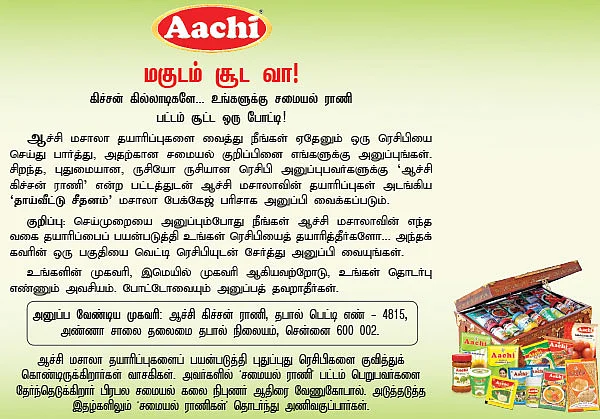 30 வகை பிக்னிக் & டூர் ரெசிபி