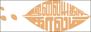 இலையுதிர் காலம் - சிறுகதை