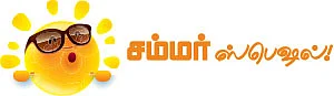 தொற்று நோய்களின் உலகம்!
