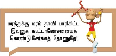 வீரயுக நாயகன் வேள்பாரி - 100