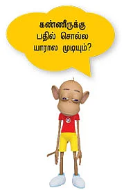 வன்மம்