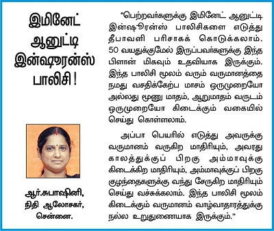 காலத்துக்கும் கை கொடுக்கும்.. தீபாவளி பரிசு!
