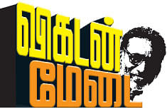 விகடன் மேடை - பழ.நெடுமாறன்
