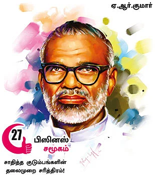 பிஸினஸ் சமூகம் - சி.பா.ஆதித்தனார்