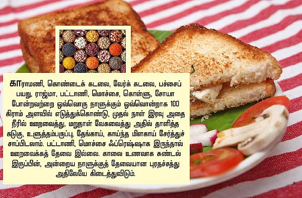 ஹெல்த்தி ஈஸி சமையல்