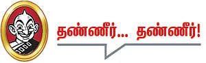 தலையங்கம்