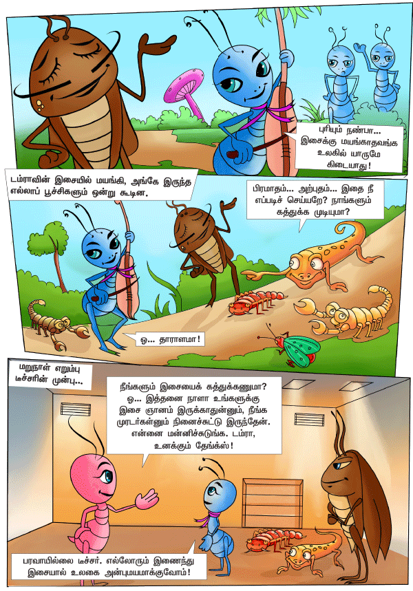 இசைக் கச்சேரி