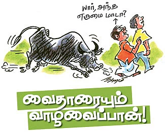 கலகலப் பக்கம்! - கு.ஞானசம்பந்தன்