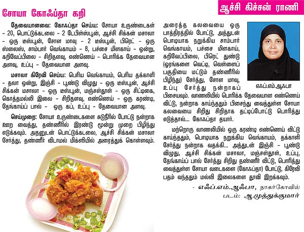 30 வகை குளுகுளு உணவுகள்