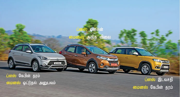 கிராஸ் ஹேட்ச்பேக்... புதிய களம்... புதிய யுத்தம்! - முந்துமா ஹோண்டா WR-V?