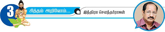 சித்தம்... சிவம்... சாகசம்! - 3