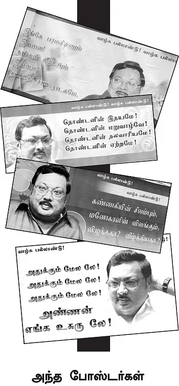 மிஸ்டர் கழுகு: அழகிரி ஆட்களின் போஸ்டர் சவால்!