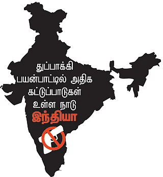 உயிரைவிடவும் பணம் பெரிது! - அமெரிக்காவின் துப்பாக்கி சரித்திரம்