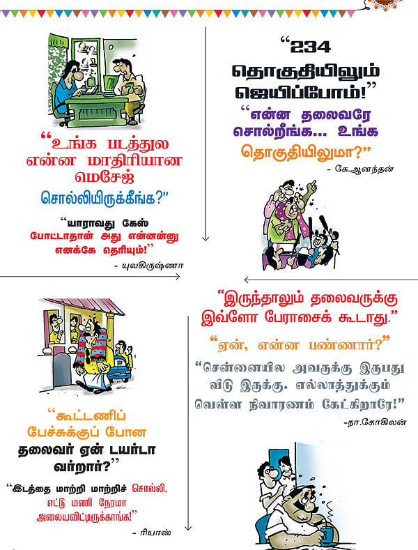 ஜோக்ஸ் - 2