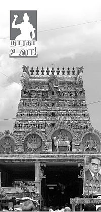 புனிதம் காக்க என்ன வைத்தியம்?!