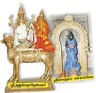 ஆலயம் தேடுவோம்!