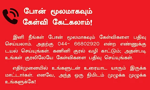 டீலிஸ்ட் பங்குகளை என்ன செய்யலாம்?