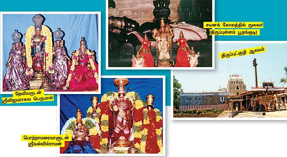 தசாவதாரம் திருத்தலங்கள்!