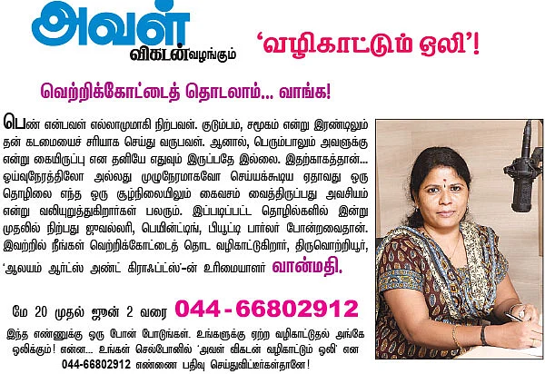 பிசினஸ் பண்ணலாம்... பின்னி எடுக்கலாம்!