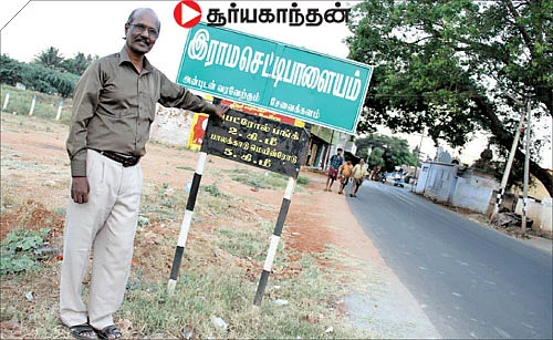 என் ஊர் : ராமசெட்டிபாளையம்