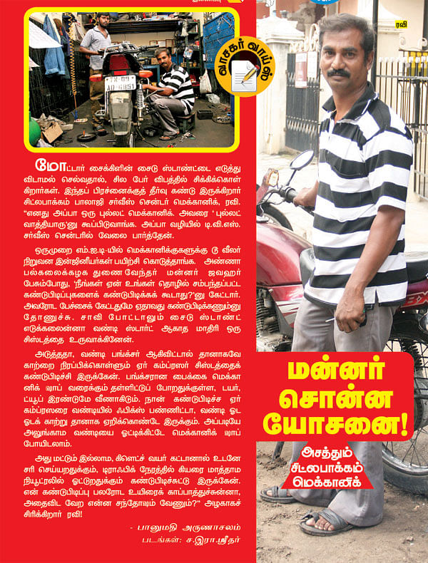 மன்னர் சொன்ன யோசனை!