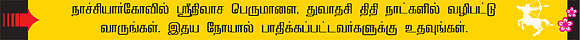 தனுசு