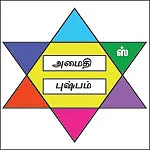 உதவலாம் வாருங்கள் !