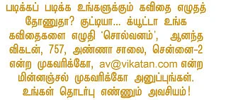 சொல்வனம்