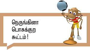 வீரயுக நாயகன் வேள்பாரி - 108