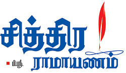 அருட்களஞ்சியம்