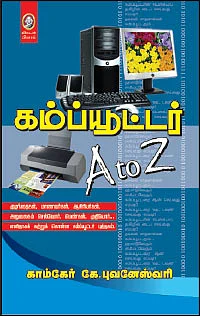 சுட்டி மெயில்