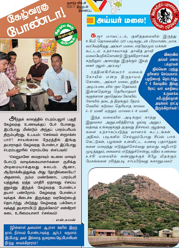 கேழ்வரகு போண்டா!