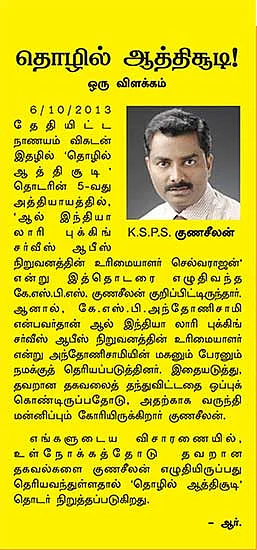 ஷேர்லக் - தீபாவளிக்குள் புதிய உச்சம்!