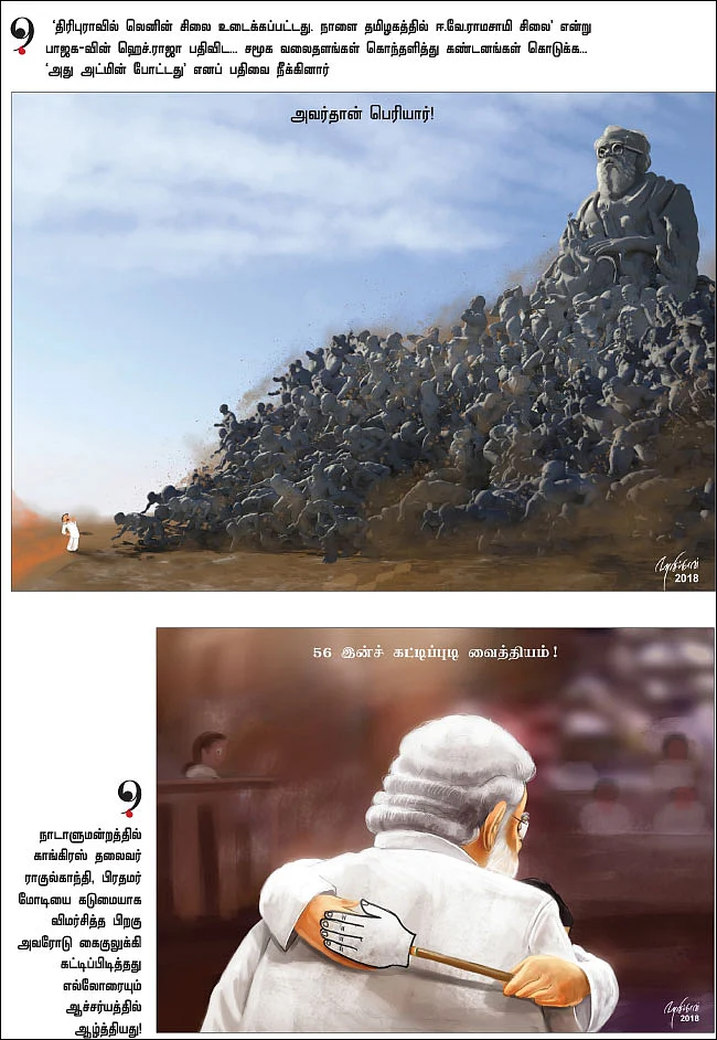 2018 - பெஸ்ட் ஆஃப் கார்ட்டூன்ஸ்