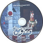 விகடன் வரவேற்பறை