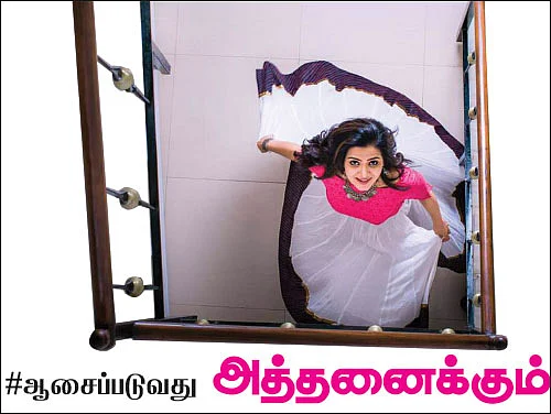 யாரோ to ஹீரோ