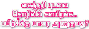 பிஸினஸ் கேள்வி-பதில்